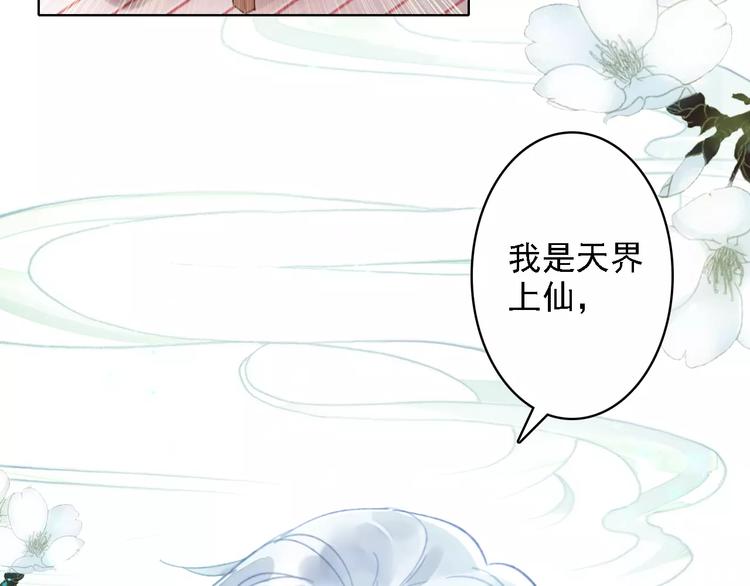 第2话 我可是天庭御厨(1/2)-第3话