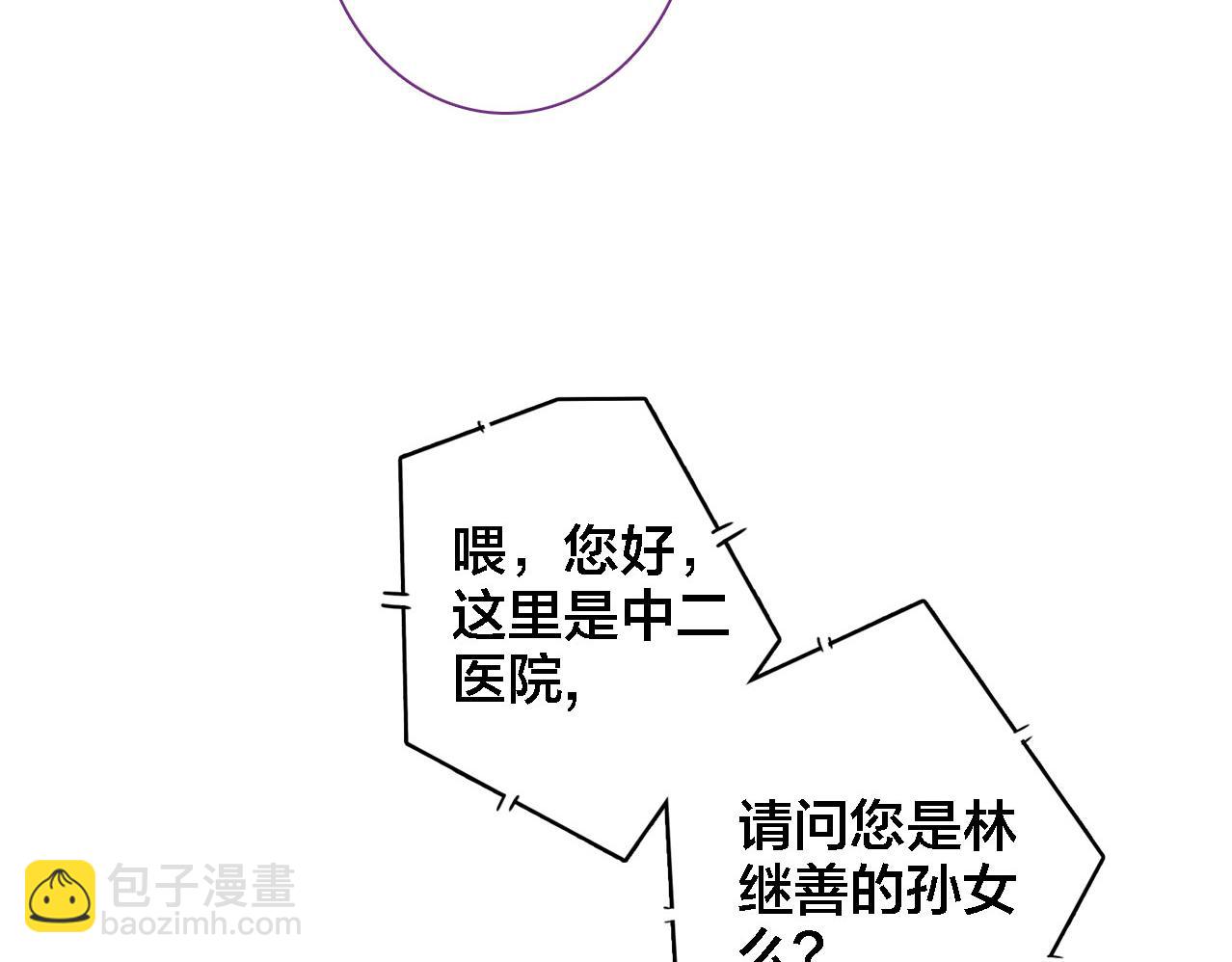 第20话 爷爷(1/2)-第21话