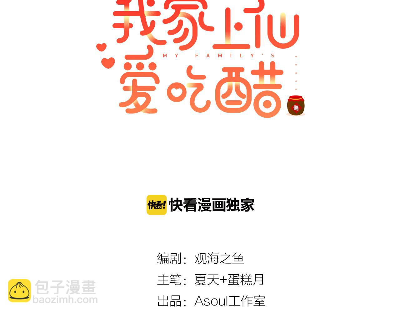 第20话 爷爷(1/2)-第21话