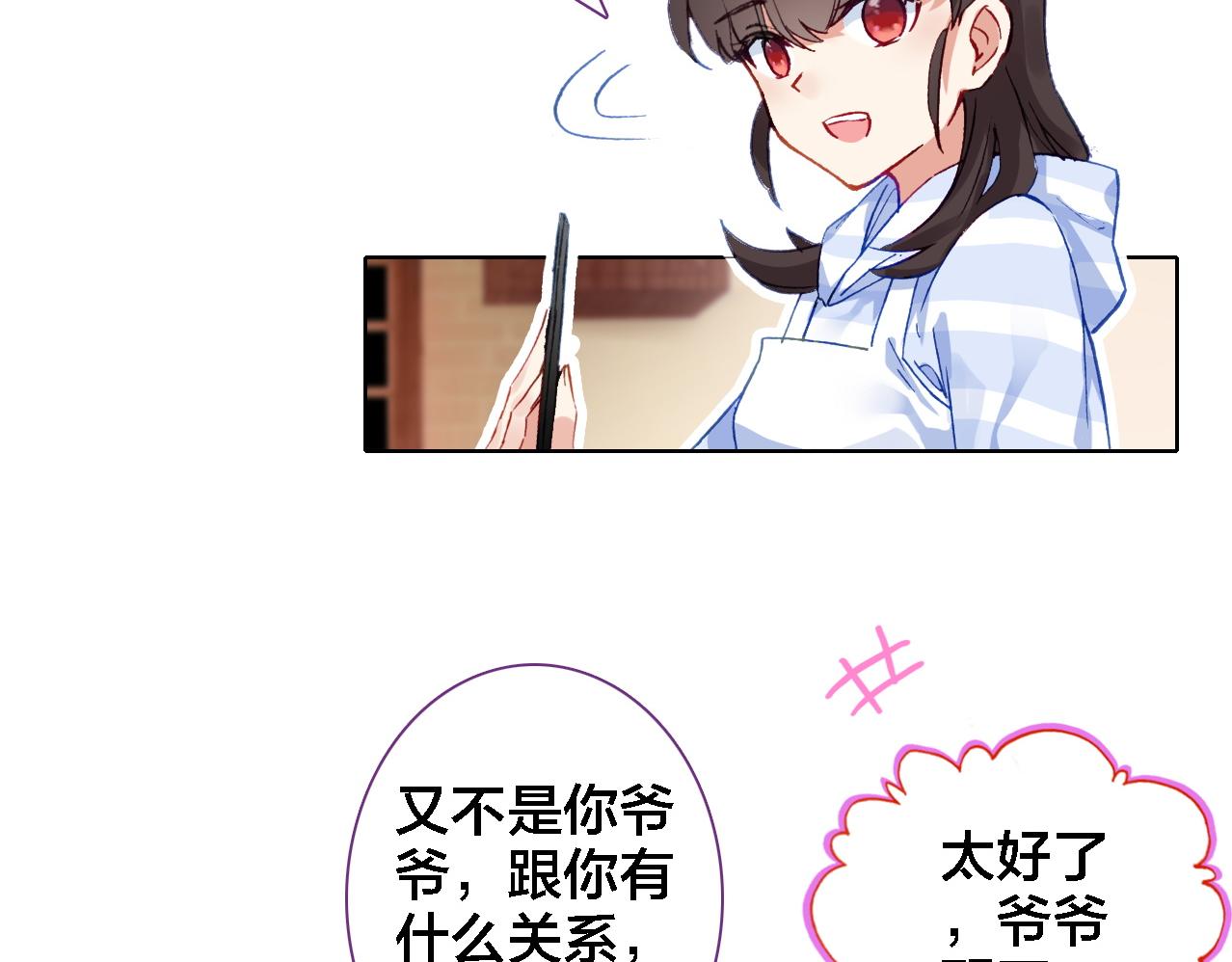 第20话 爷爷(1/2)-第21话