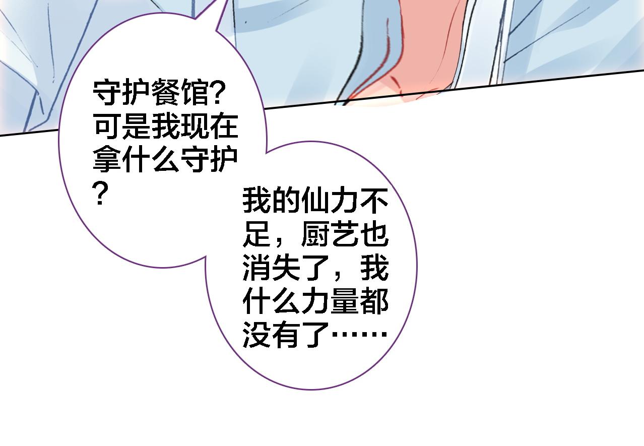 第22话 守护(1/2)-第23话