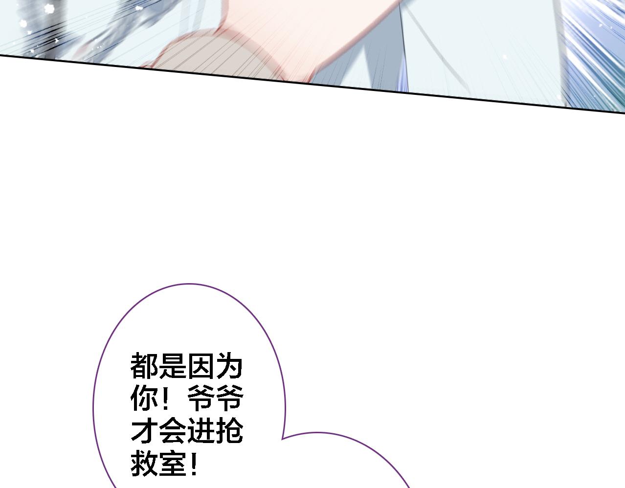 第22话 守护(1/2)-第23话