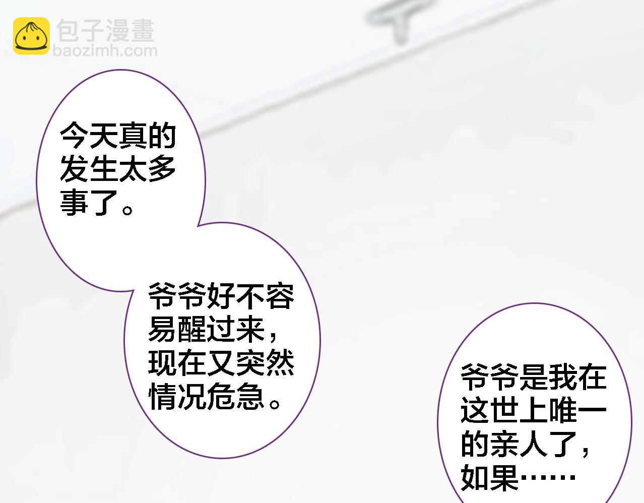 第22话 守护(1/2)-第23话