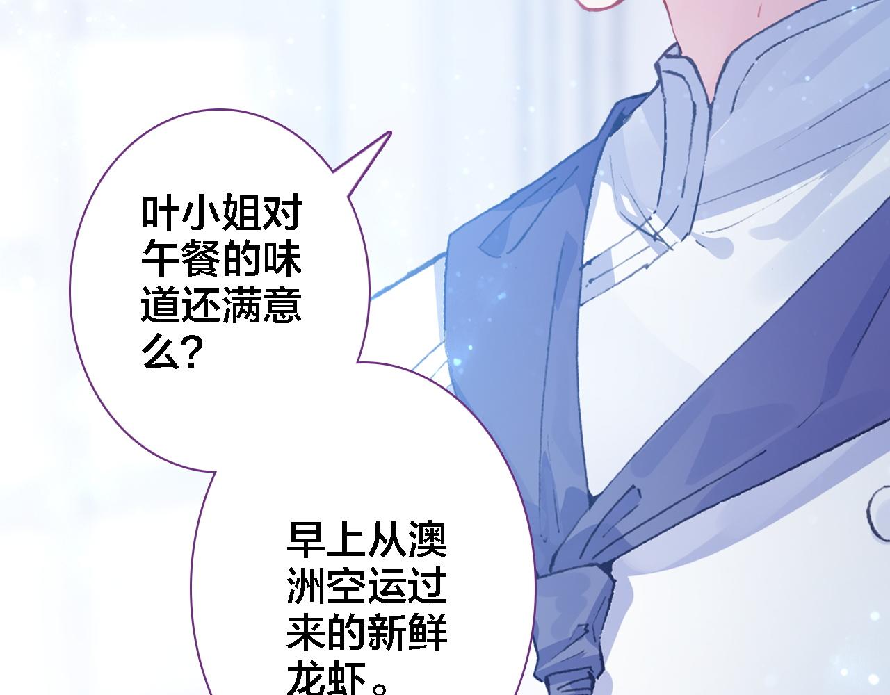 第24话 同类(1/3)-第25话