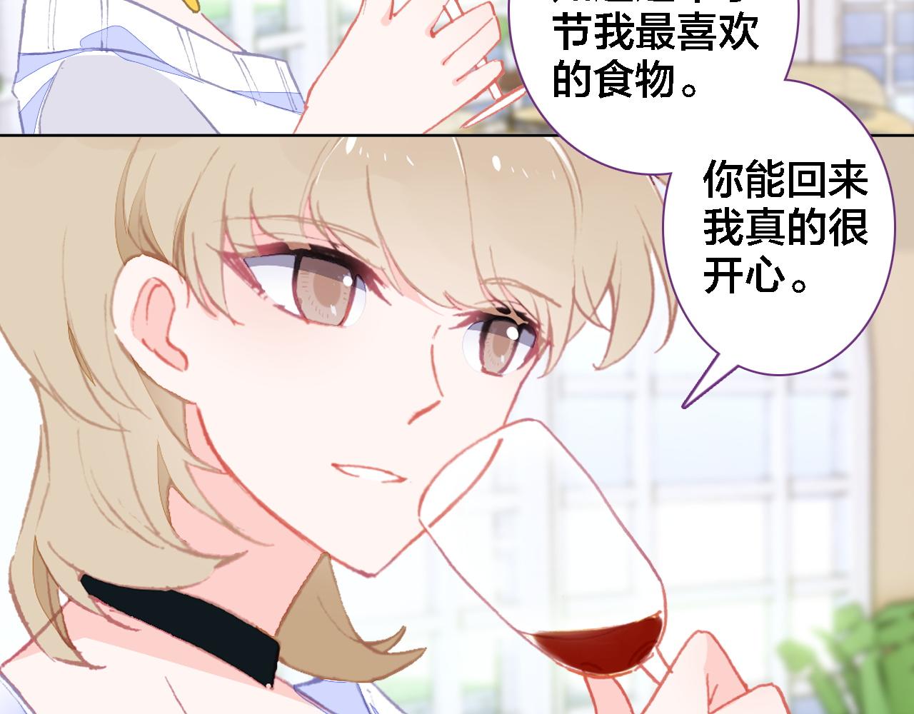 第24话 同类(1/3)-第25话