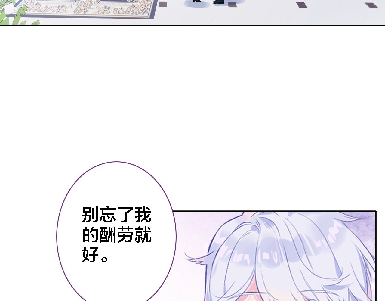 第24话 同类(1/3)-第25话