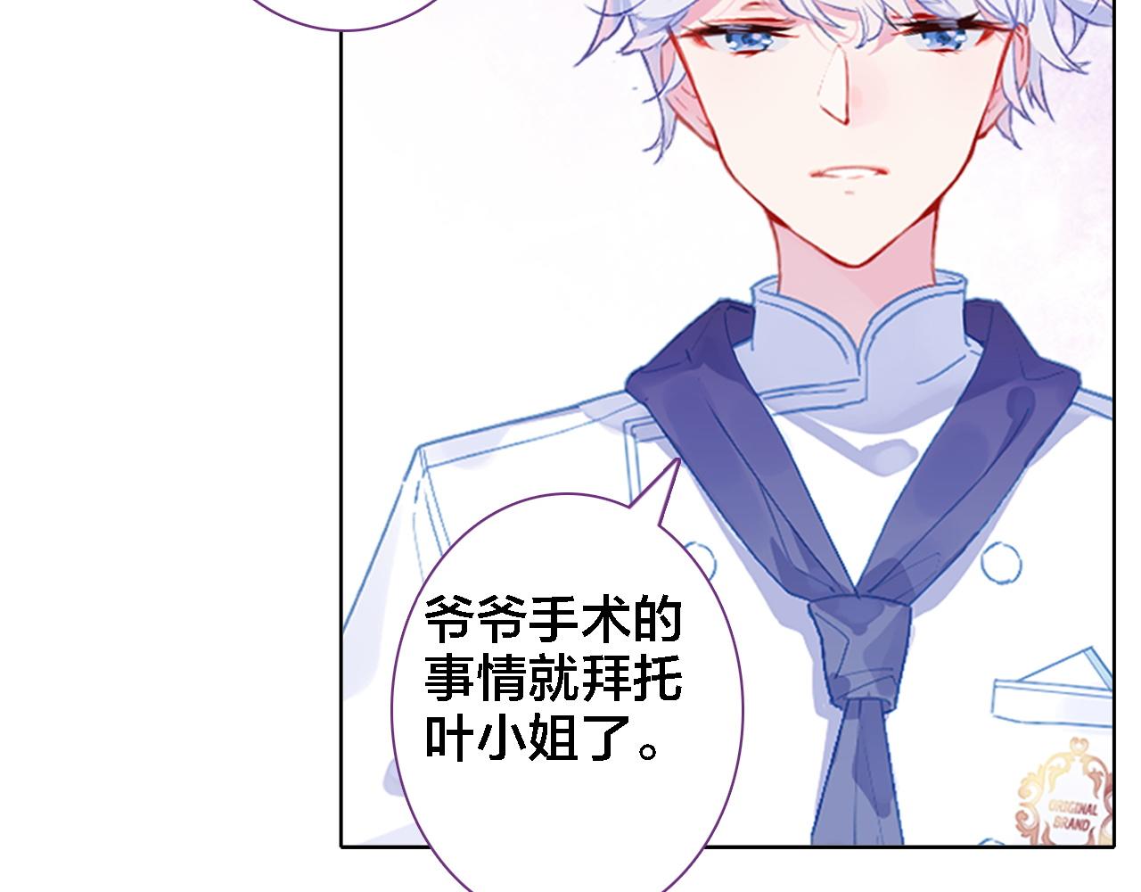 第24话 同类(1/3)-第25话