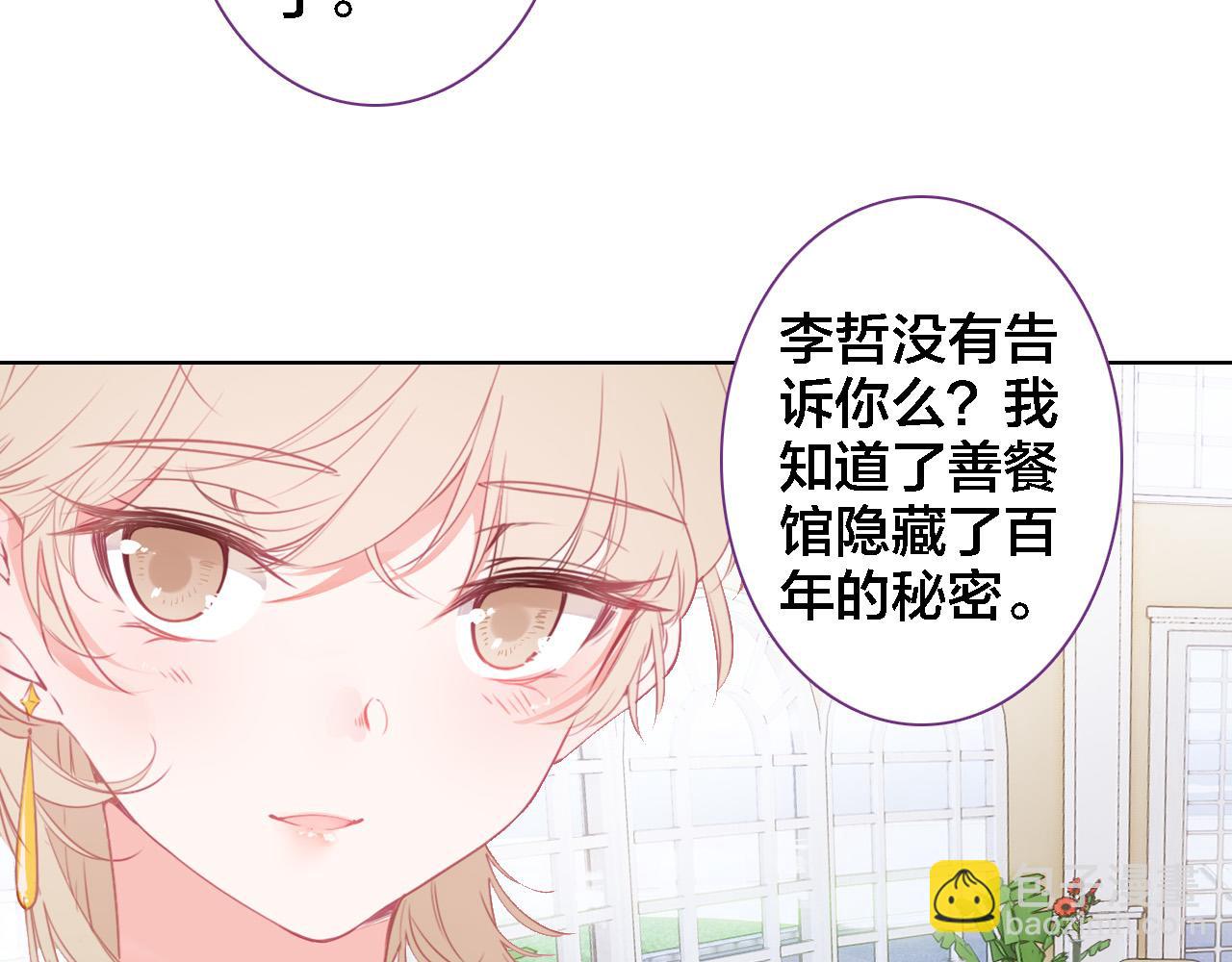 第24话 同类(1/3)-第25话