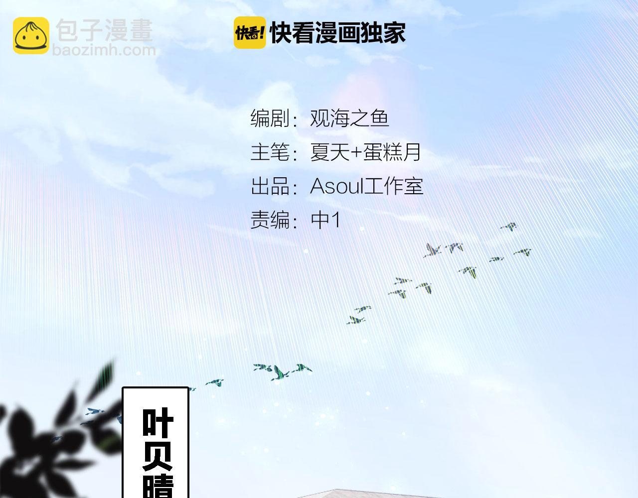 第24话 同类(1/3)-第25话