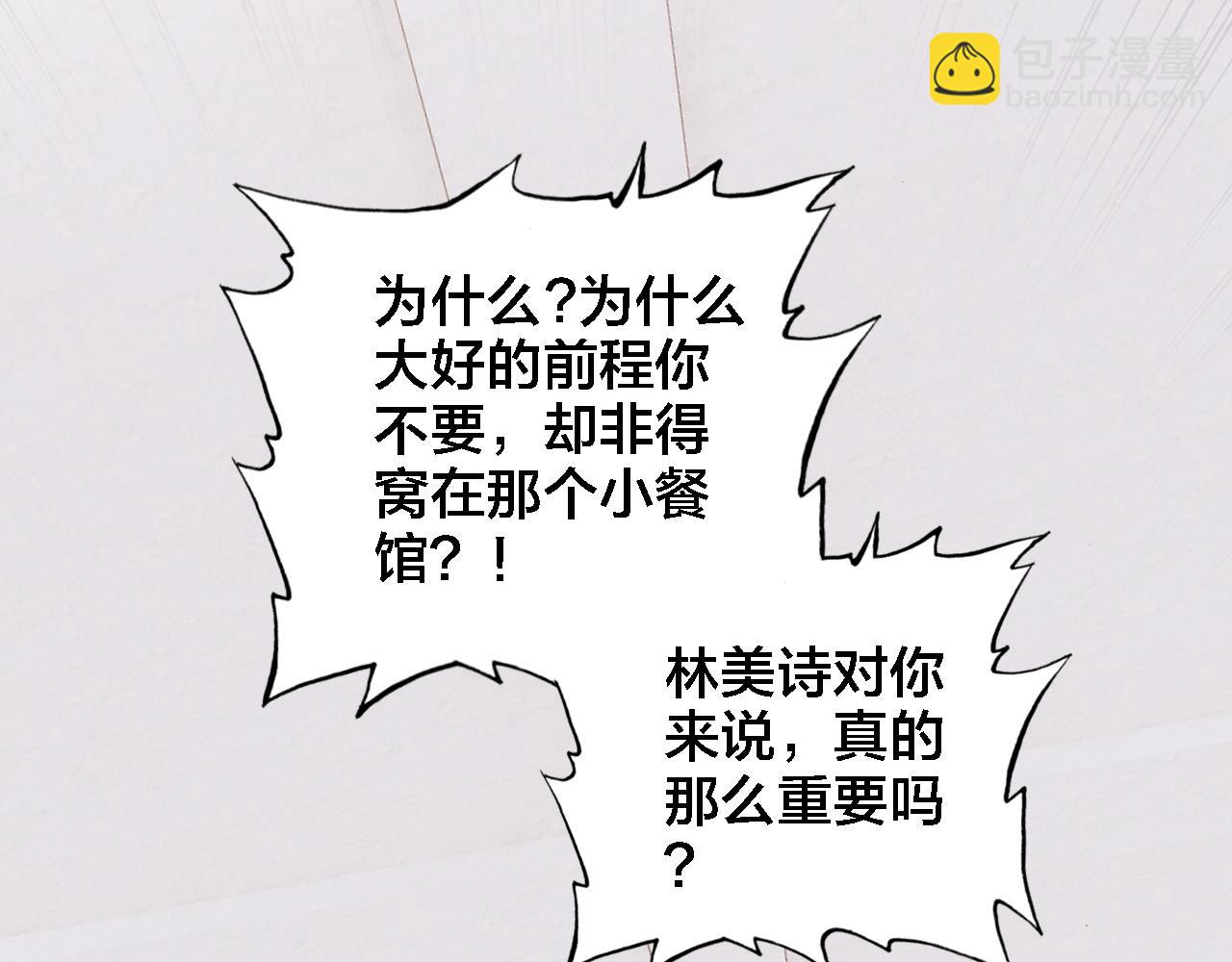 第24话 同类(1/3)-第25话