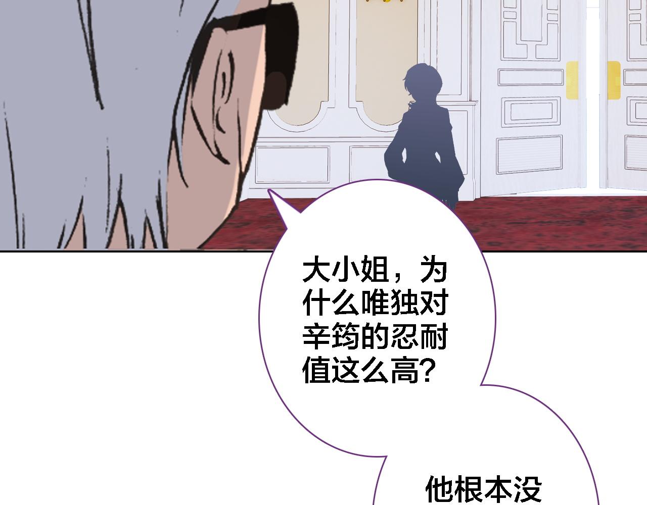 第24话 同类(1/3)-第25话