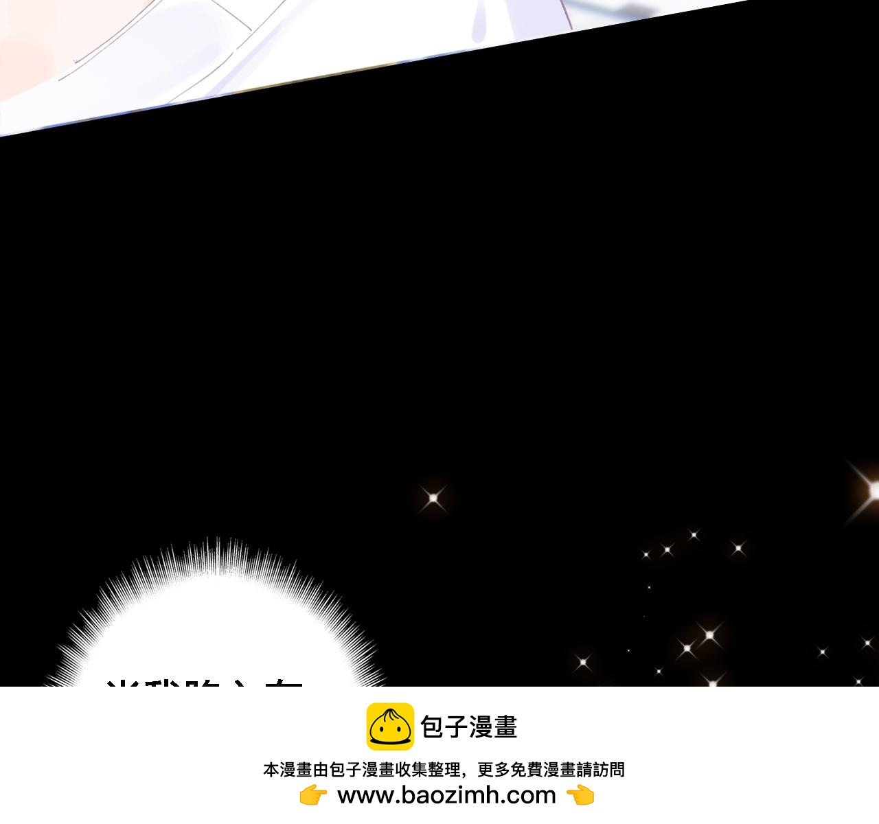 第24话 同类(1/3)-第25话