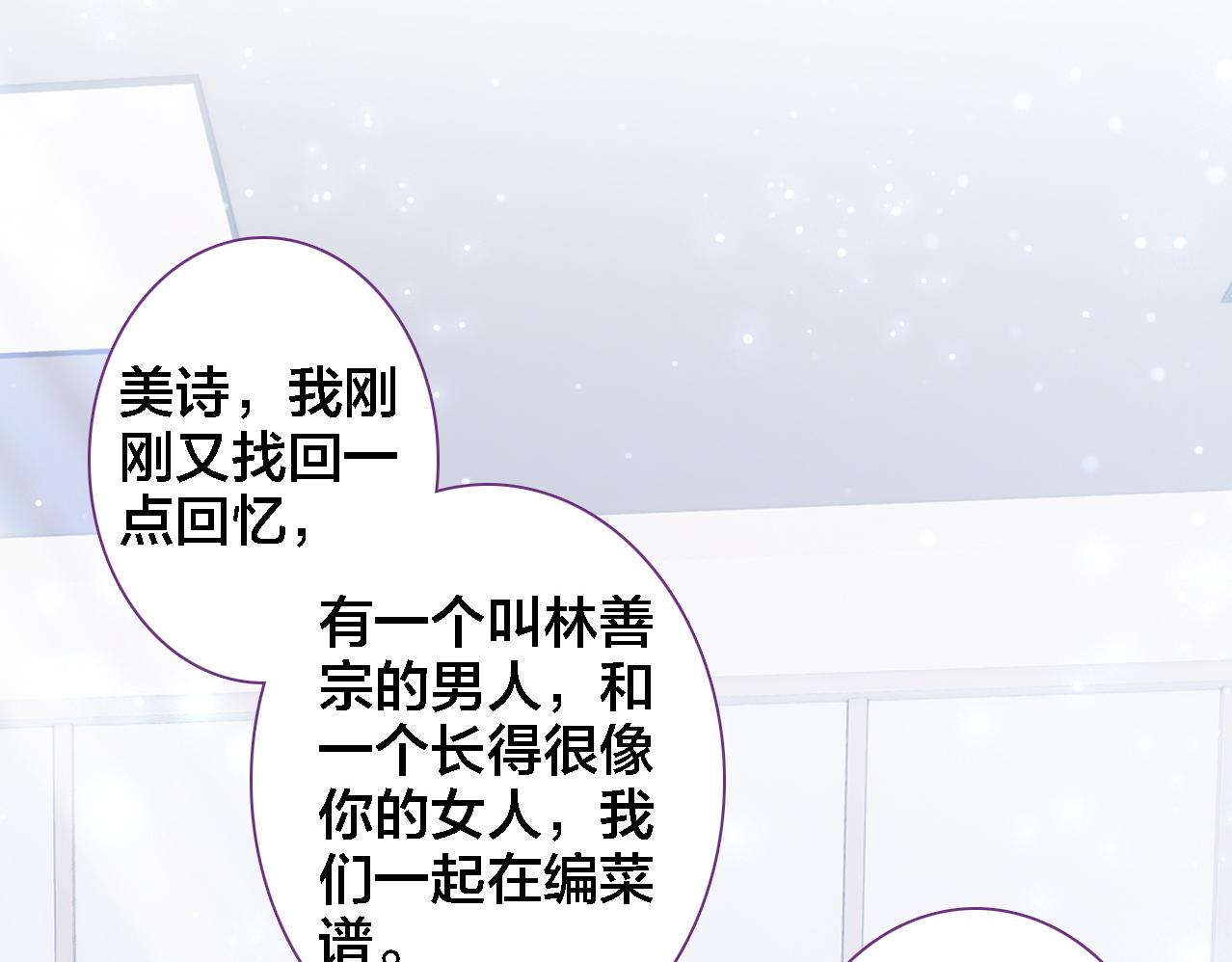 第26话 照片(1/2)-第27话