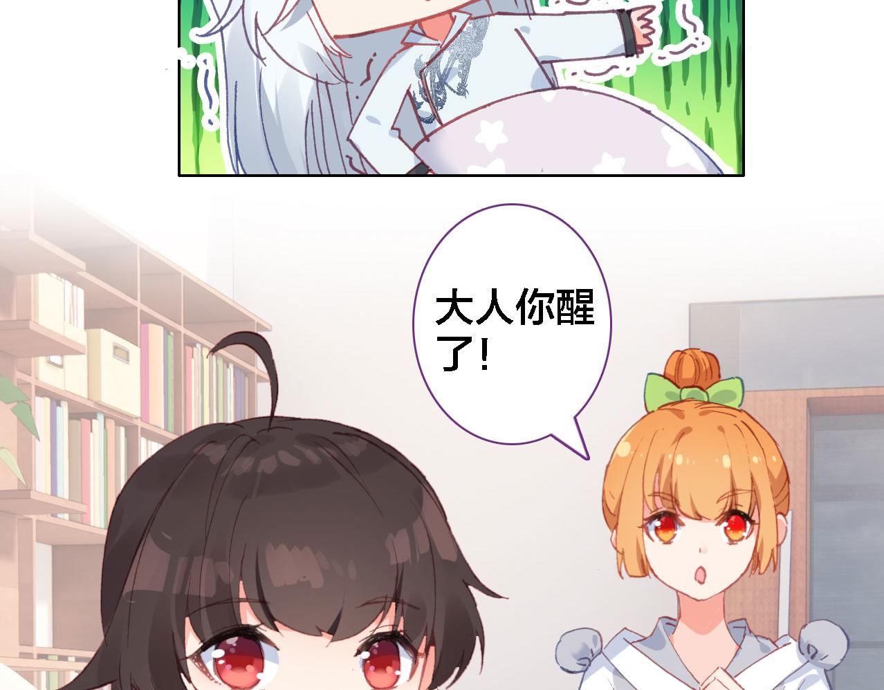 第30话 阻碍(1/2)-第31话