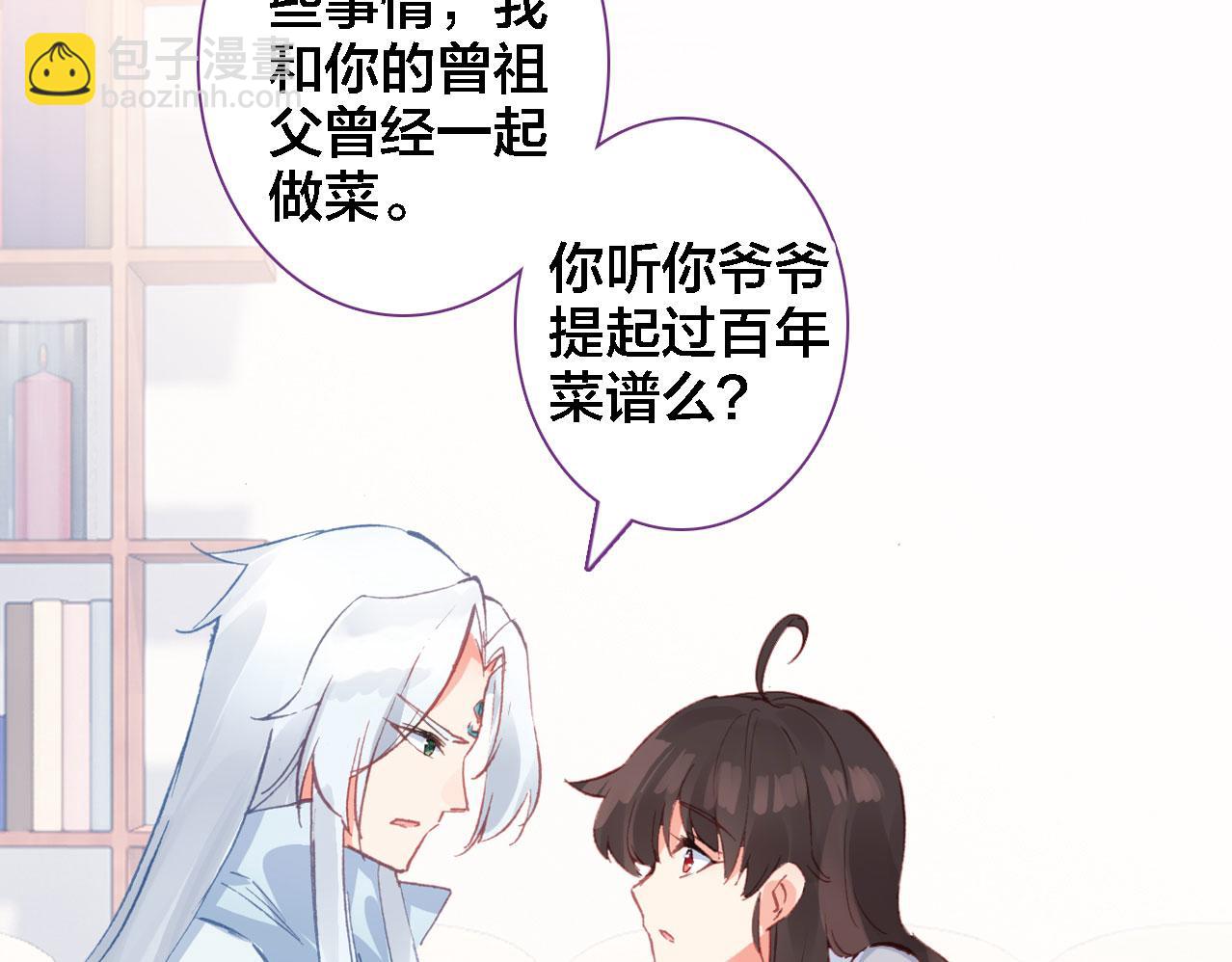 第30话 阻碍(1/2)-第31话