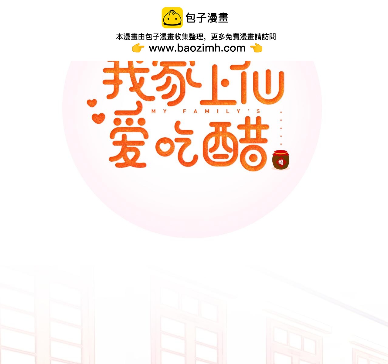 第30话 阻碍(1/2)-第31话