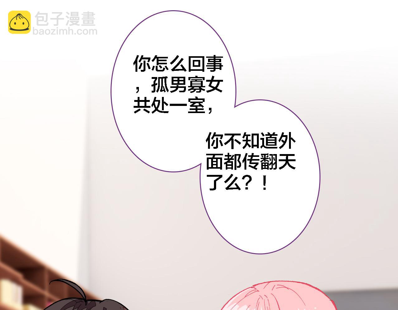 第30话 阻碍(1/2)-第31话