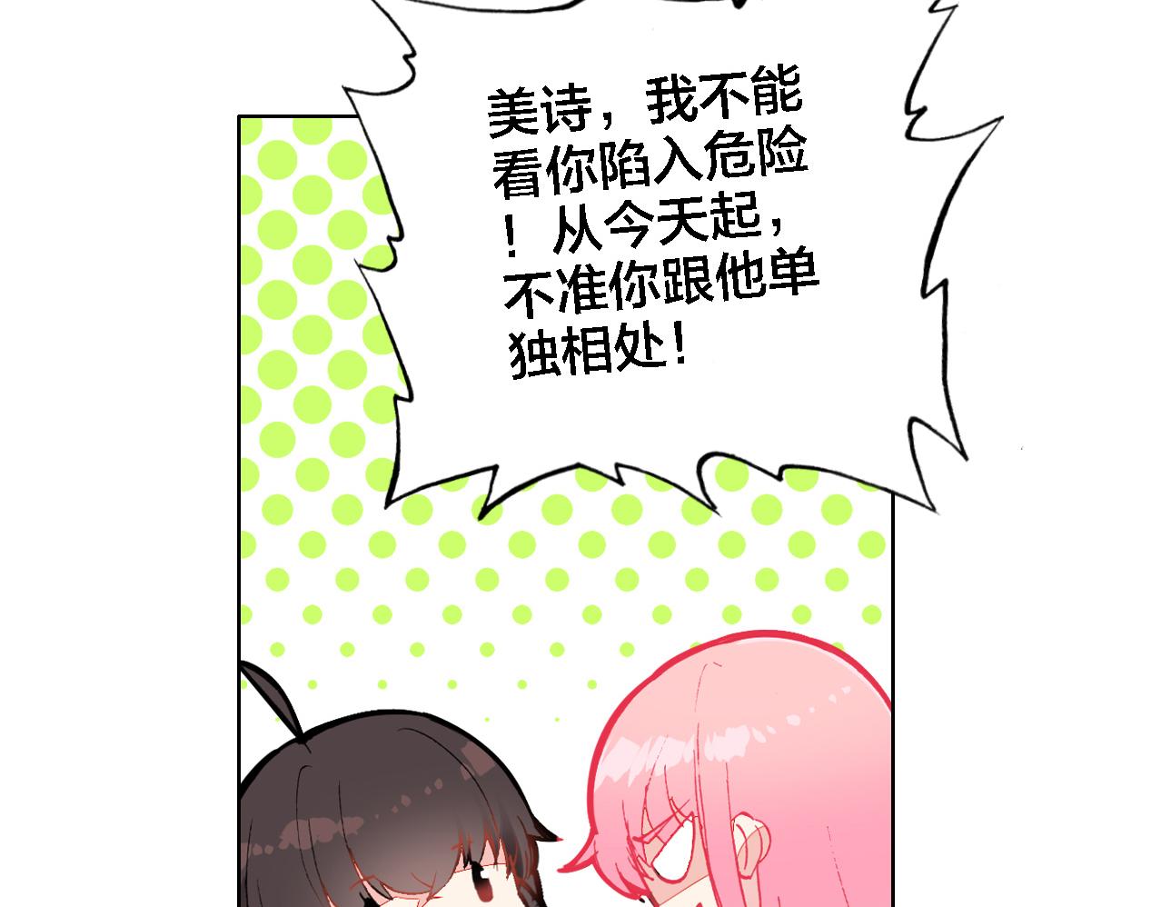 第30话 阻碍(1/2)-第31话