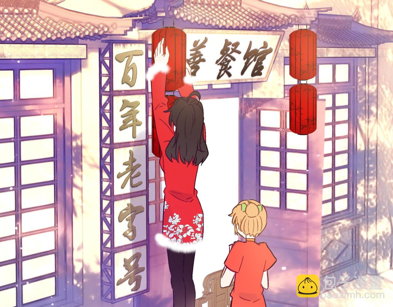 番外 年夜饭+心动盘点(1/3)-第35话