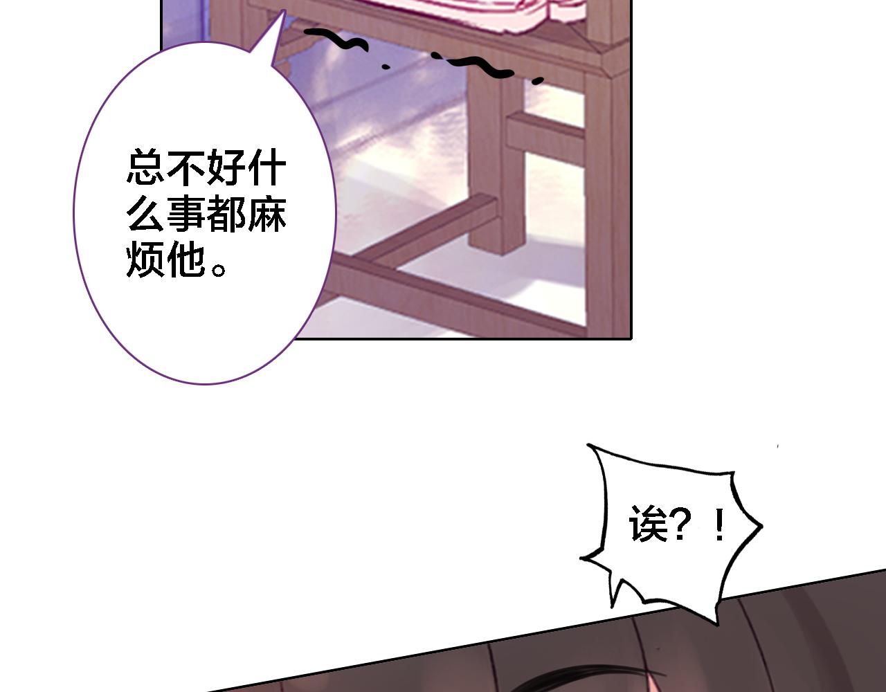 番外 年夜饭+心动盘点(1/3)-第35话