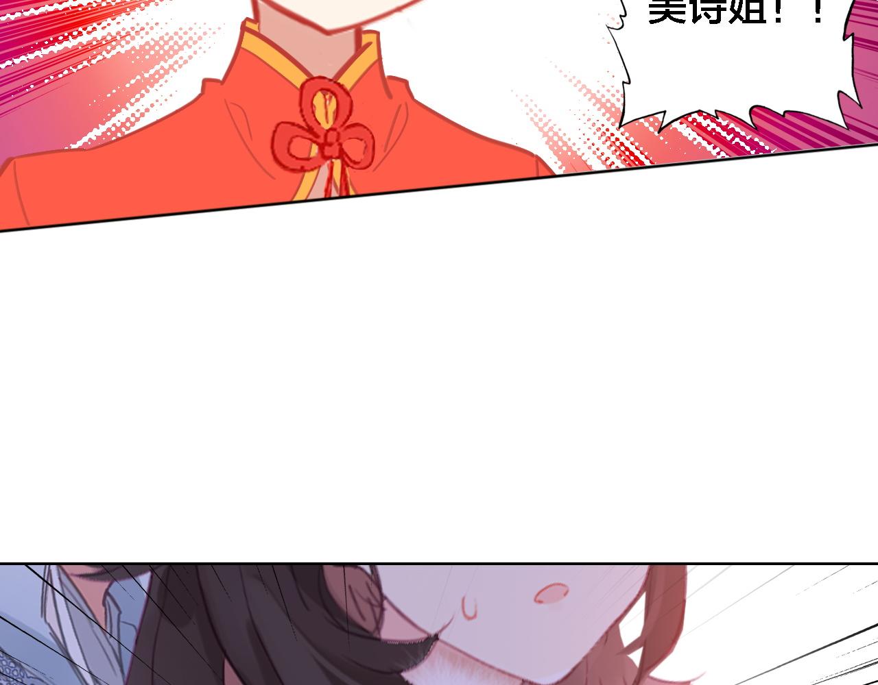 番外 年夜饭+心动盘点(1/3)-第35话