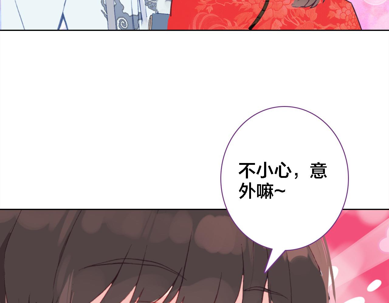 番外 年夜饭+心动盘点(1/3)-第35话