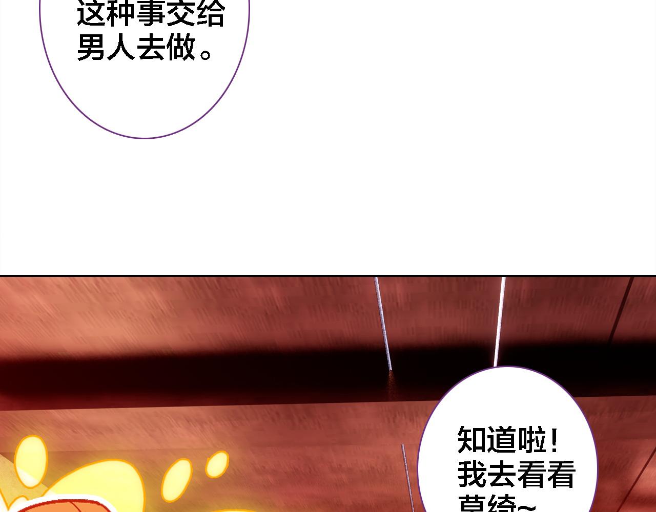 番外 年夜饭+心动盘点(1/3)-第35话