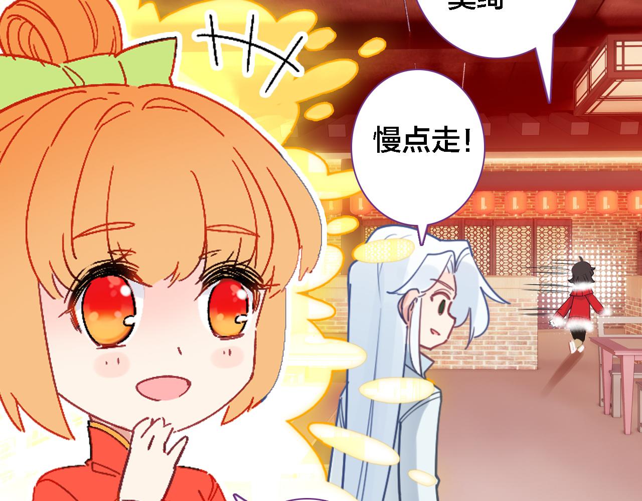 番外 年夜饭+心动盘点(1/3)-第35话