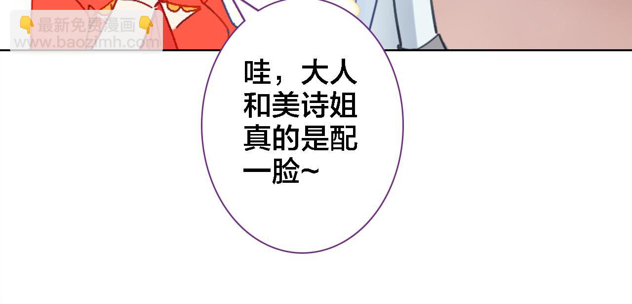 番外 年夜饭+心动盘点(1/3)-第35话