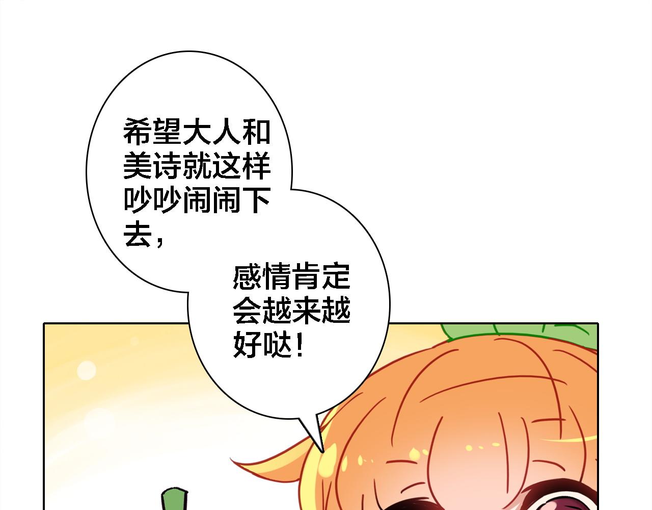 番外 年夜饭+心动盘点(1/3)-第35话