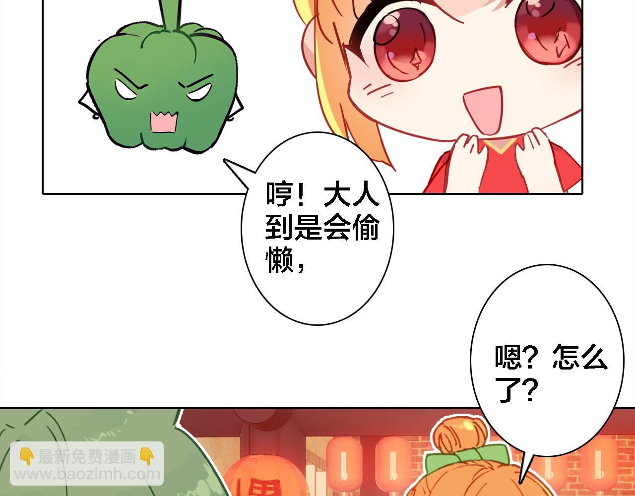 番外 年夜饭+心动盘点(1/3)-第35话