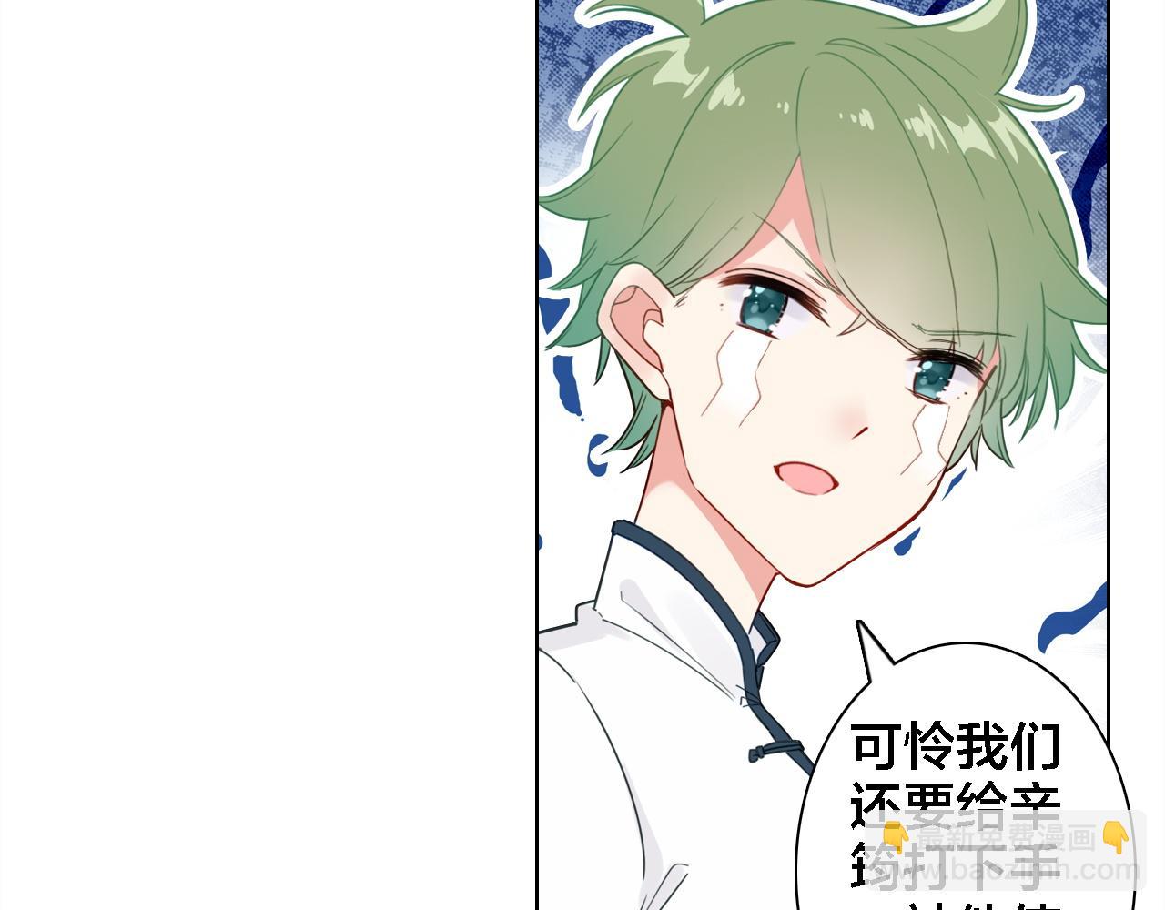 番外 年夜饭+心动盘点(1/3)-第35话