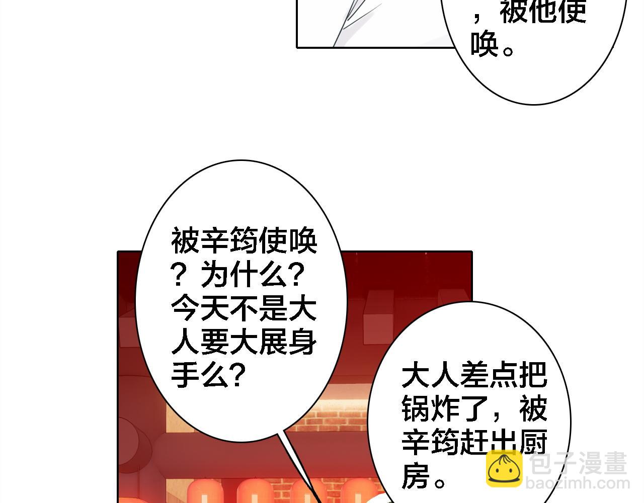 番外 年夜饭+心动盘点(1/3)-第35话