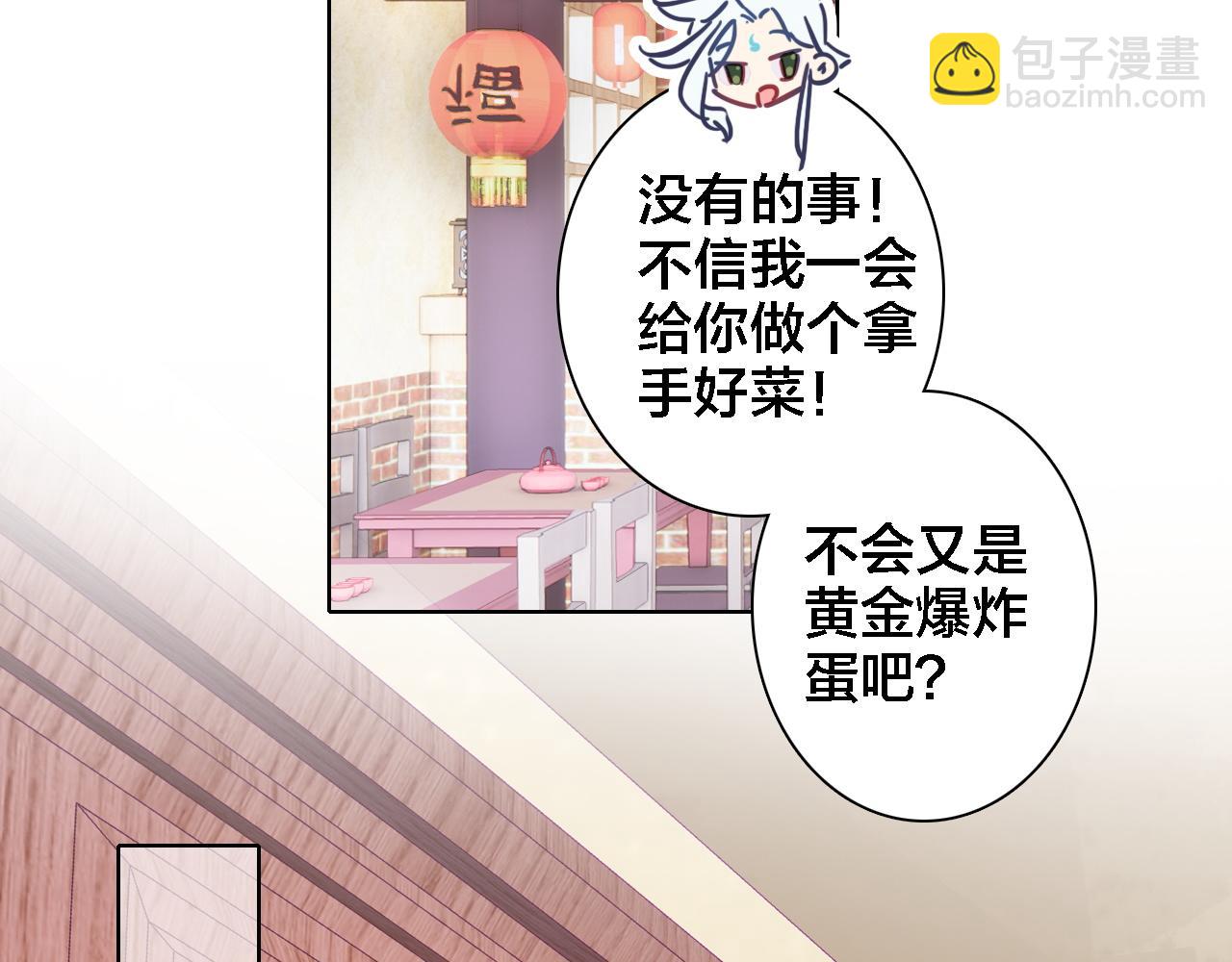 番外 年夜饭+心动盘点(1/3)-第35话