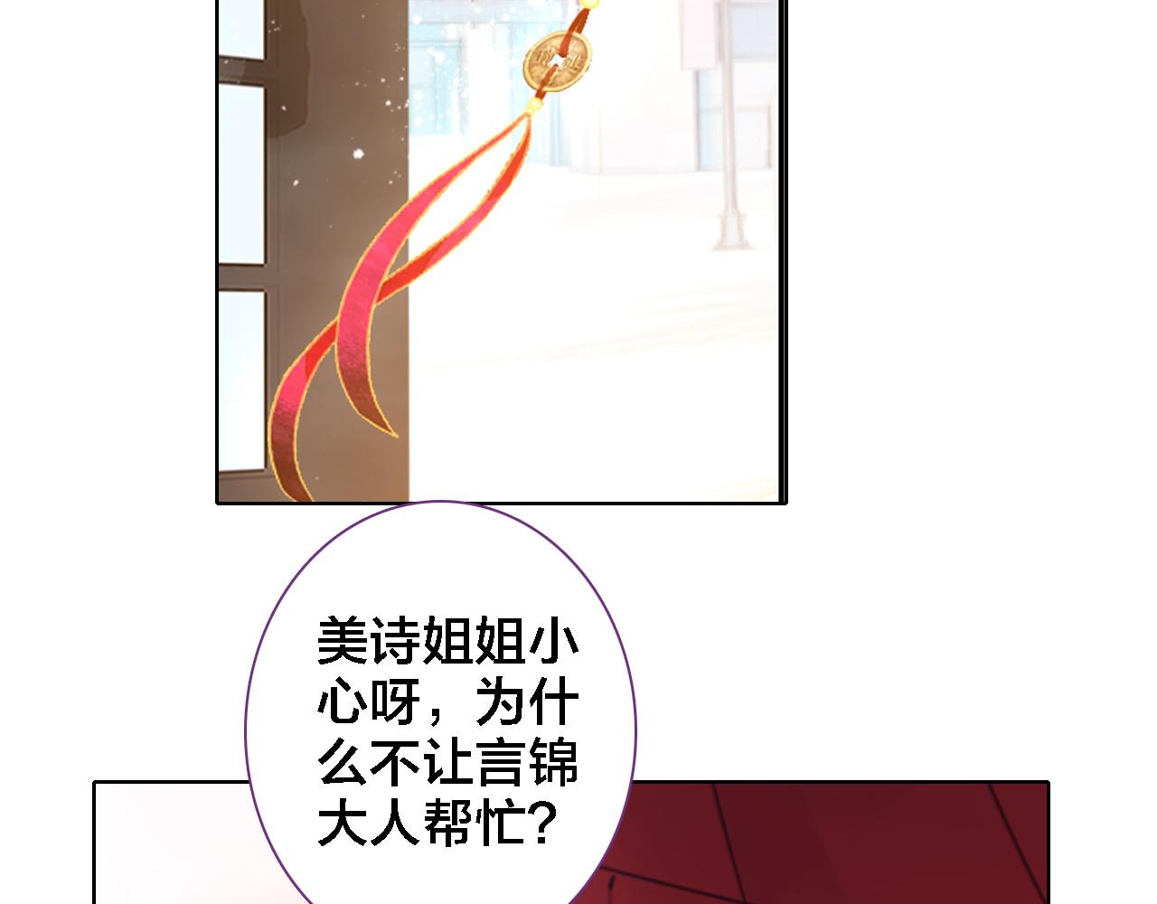 番外 年夜饭+心动盘点(1/3)-第35话