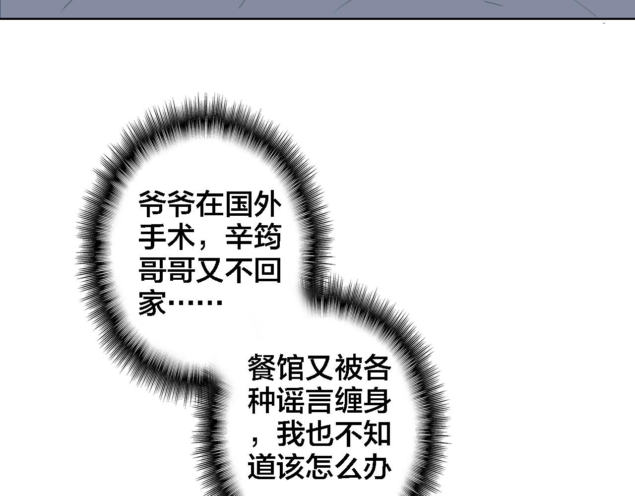 第35话 如果不是因为我(1/2)-第37话