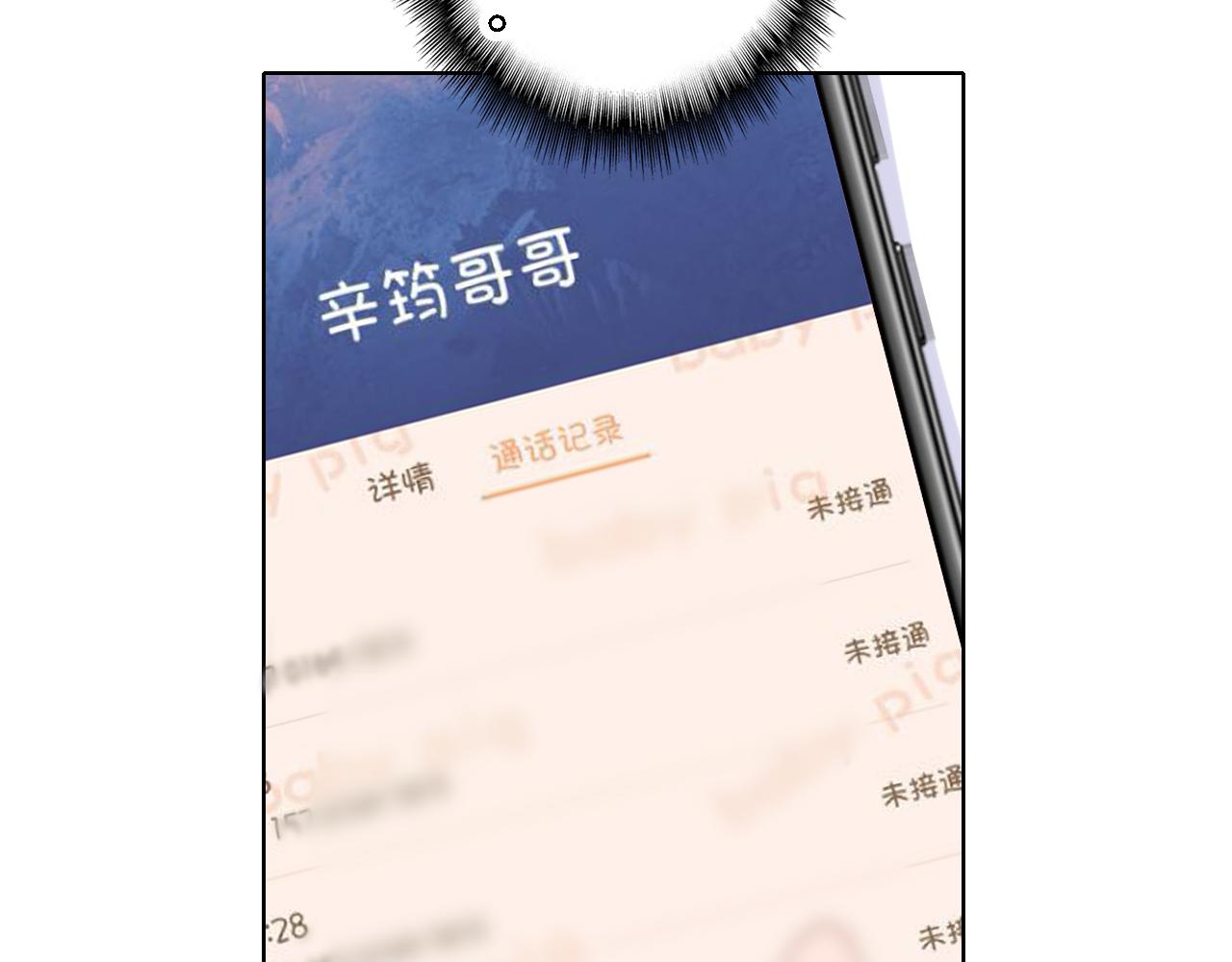 第35话 如果不是因为我(1/2)-第37话