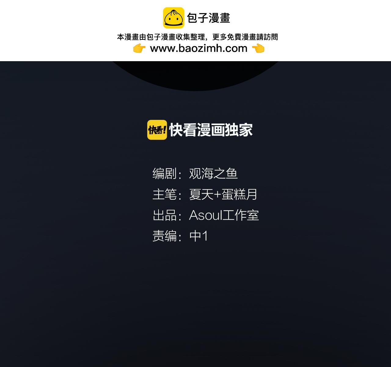 第35话 如果不是因为我(1/2)-第37话