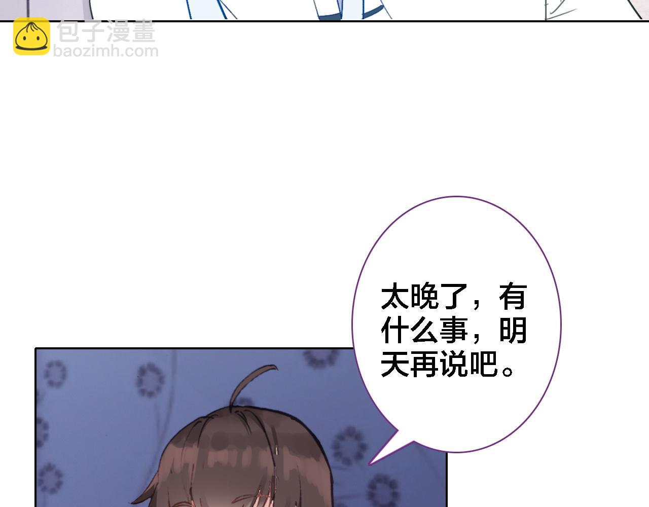 第35话 如果不是因为我(1/2)-第37话