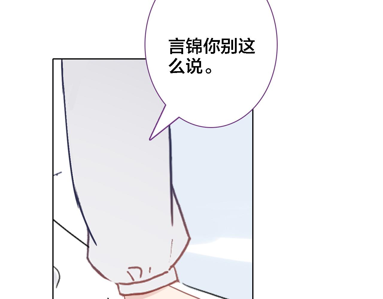 第35话 如果不是因为我(1/2)-第37话