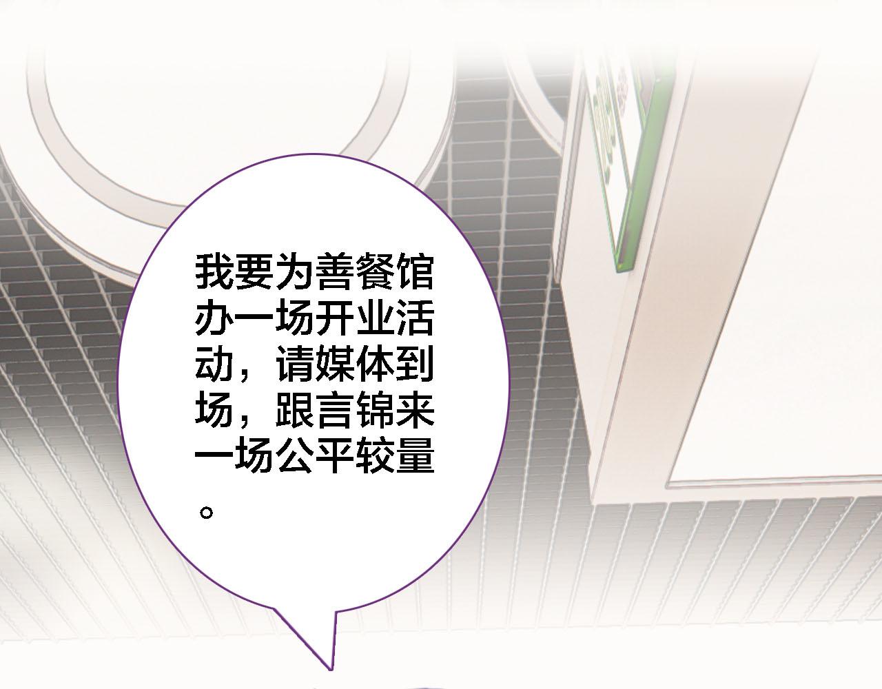 第37话 欧阳以南(1/2)-第39话