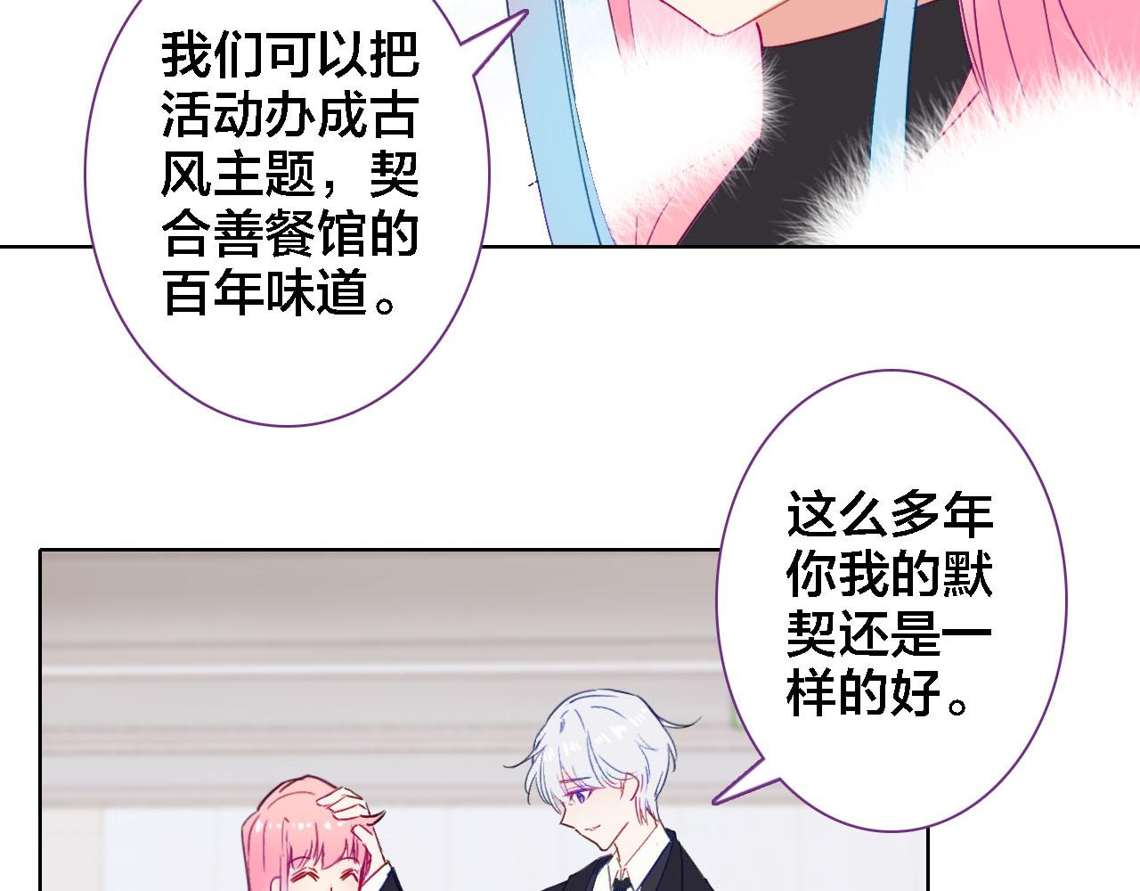 第37话 欧阳以南(1/2)-第39话