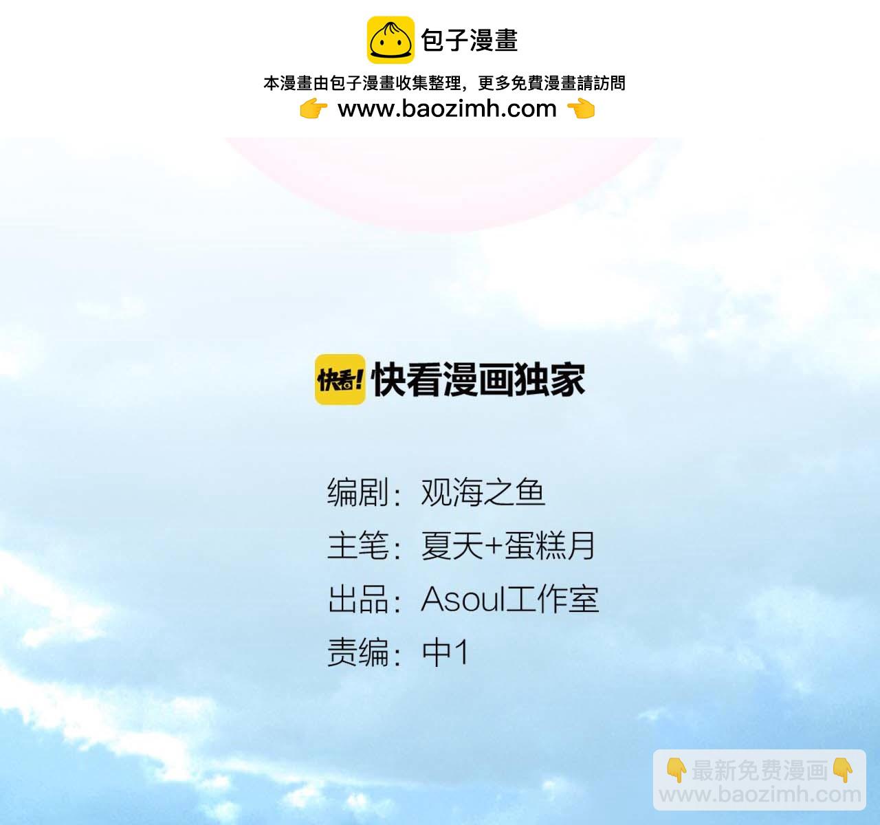 第37话 欧阳以南(1/2)-第39话