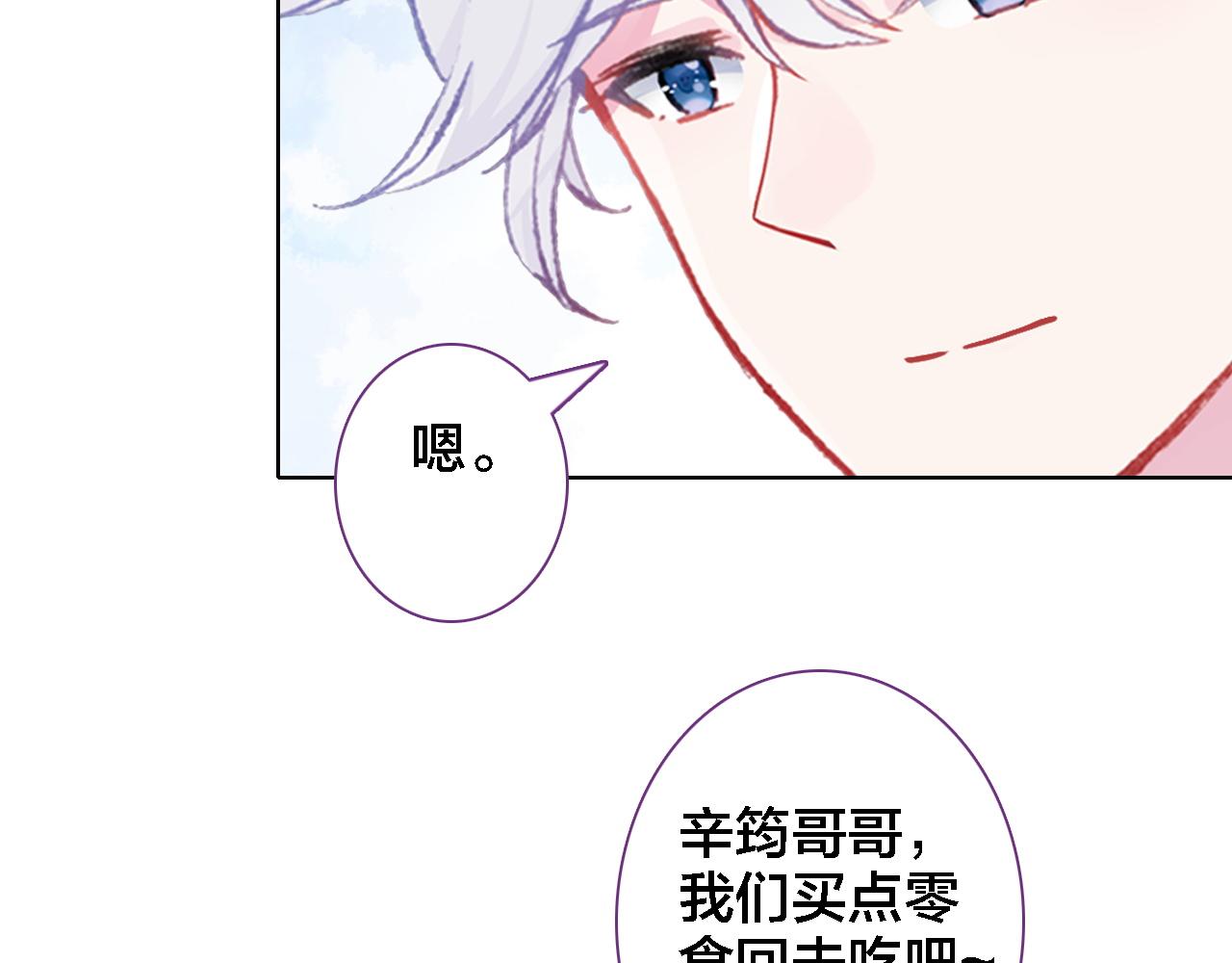 第37话 欧阳以南(1/2)-第39话