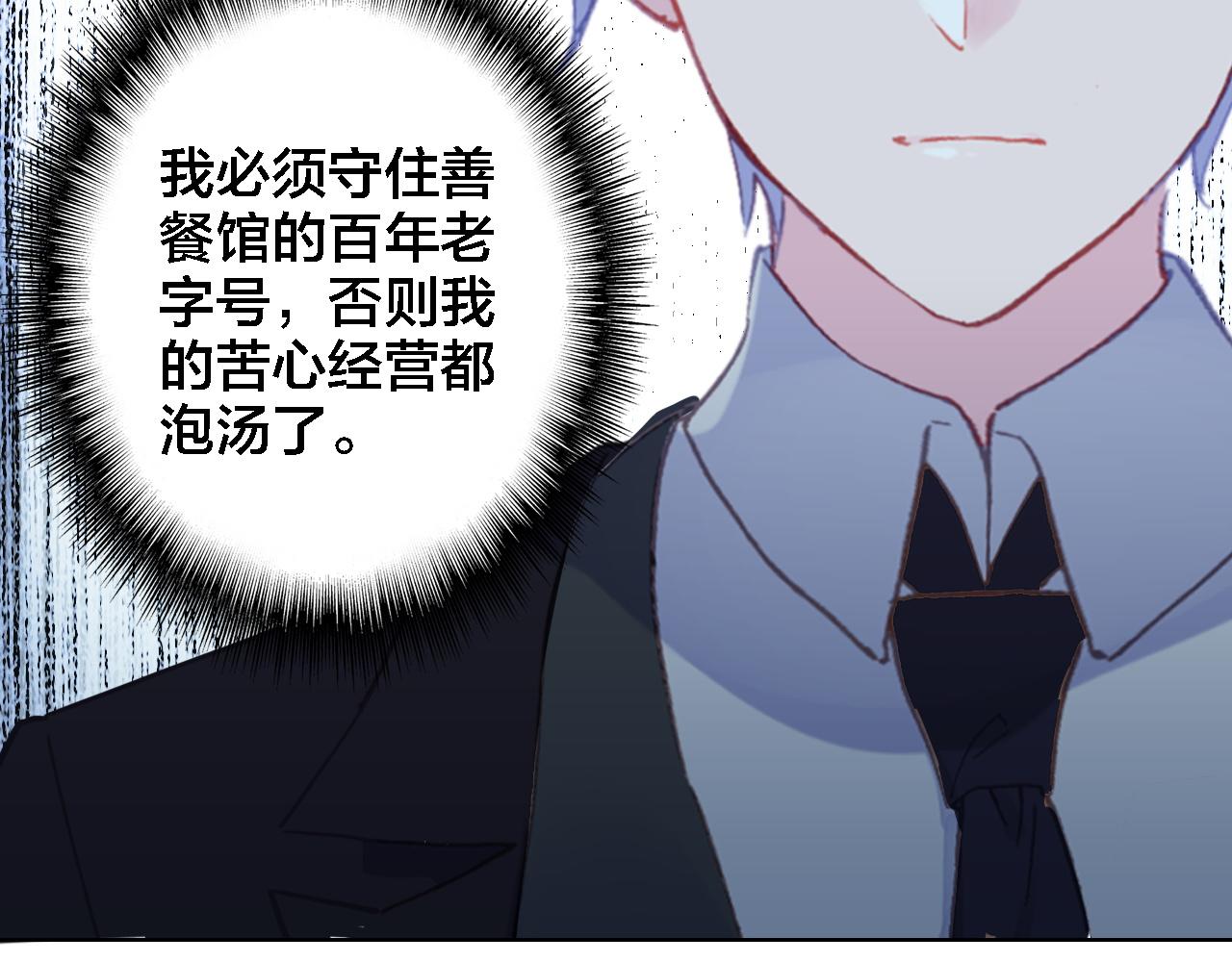 第37话 欧阳以南(1/2)-第39话