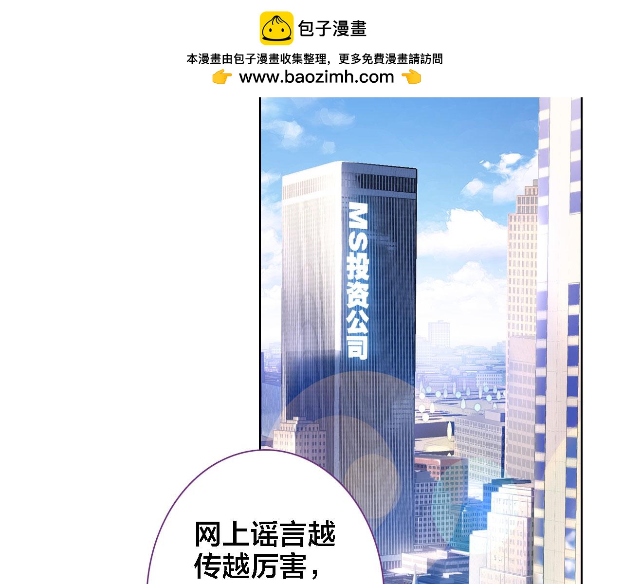 第37话 欧阳以南(1/2)-第39话