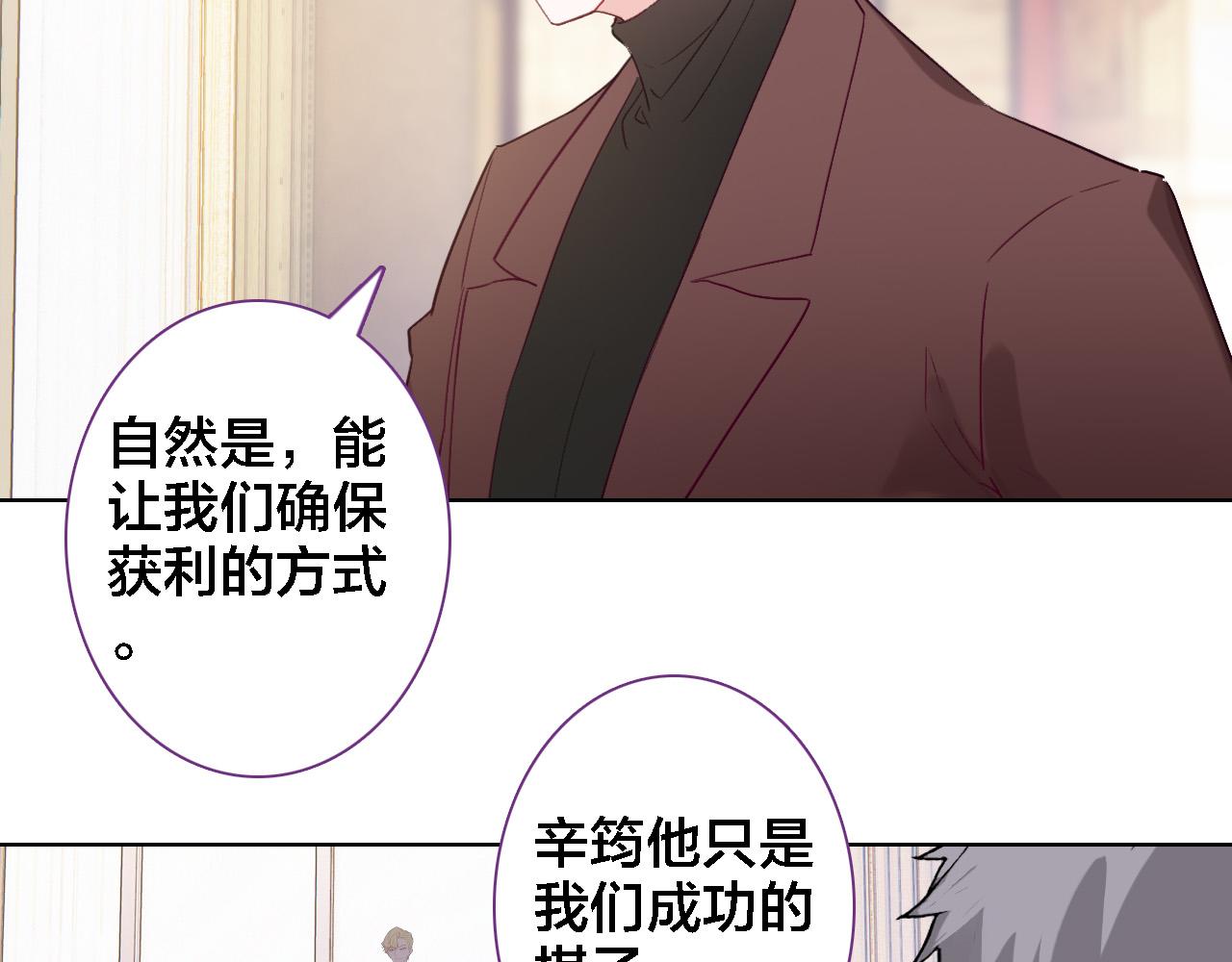 第37话 欧阳以南(1/2)-第39话