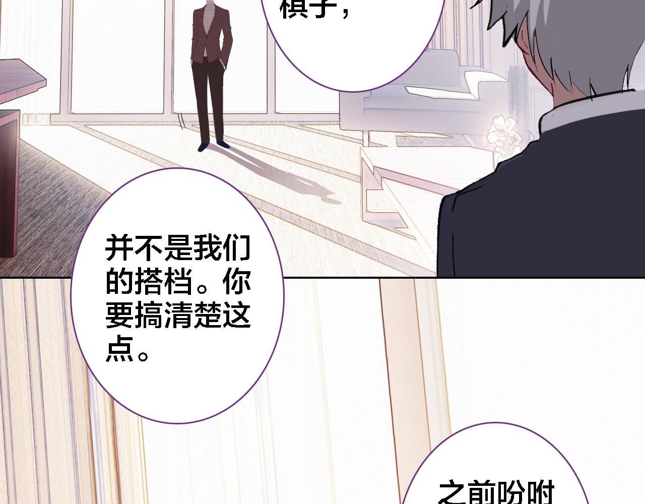 第37话 欧阳以南(1/2)-第39话