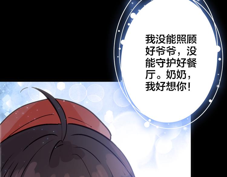 第4话 继承拳套(1/3)-第5话