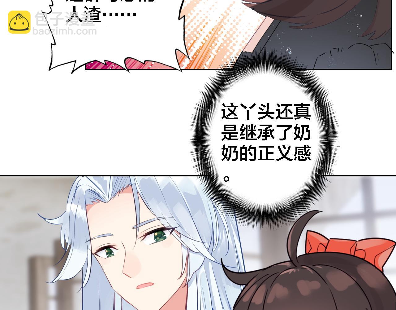 第39话 口嫌体正直(1/2)-第41话